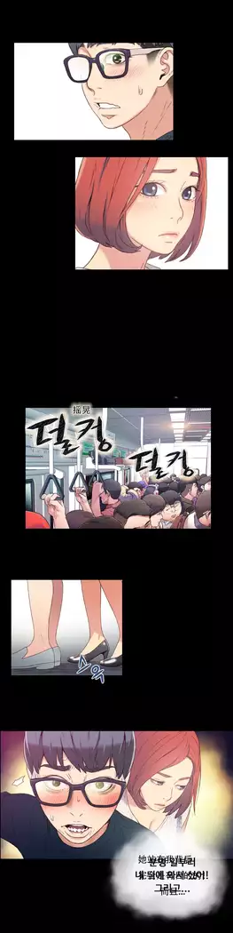 Sweet Guy Ch.4-6