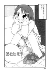 [Anthology] LOCO vol.6 Fuyu no Omorashi Musume