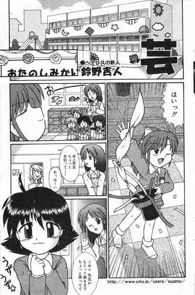 COMIC Minimon Vol. 8