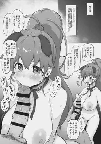 [千本トリイ] FallenXXangeL11 吻の巻