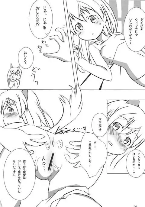Muri Suru