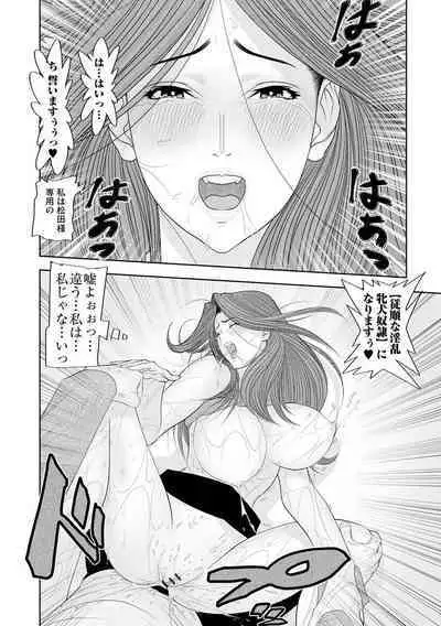 Yome Cos Love Love Ecchi Paradise