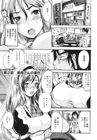 [Shimon Ryuushirou] Sex Teacher