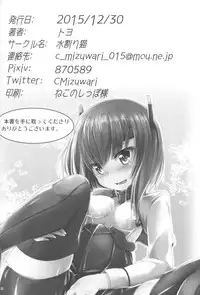 (C89) [Mizuwari Neko (Toyo)] Oboetate Taihou!! (Kantai Collection -KanColle-) [English] [CGrascal]