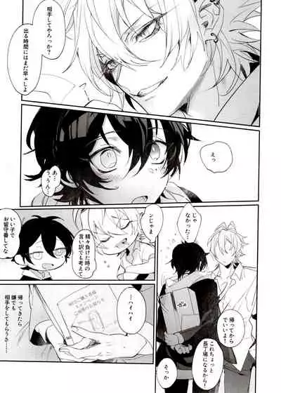 Tensai Chuugakusei no Tenga naru Revenge