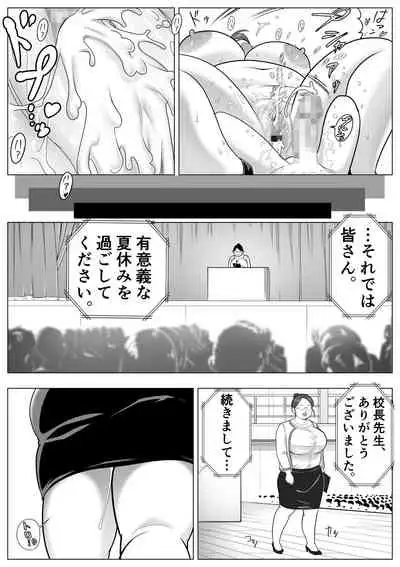 [Haburashi] Ore ga Kouchou-Sensei ni!?