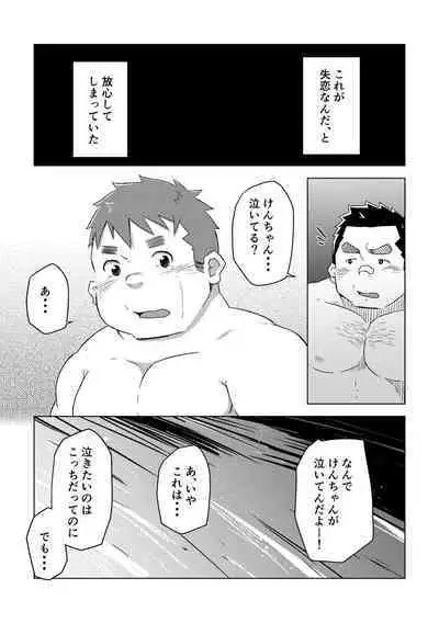 Manten no Hoshi 1