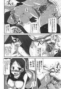 [Shibahara Gocho] Fechi-Muchi