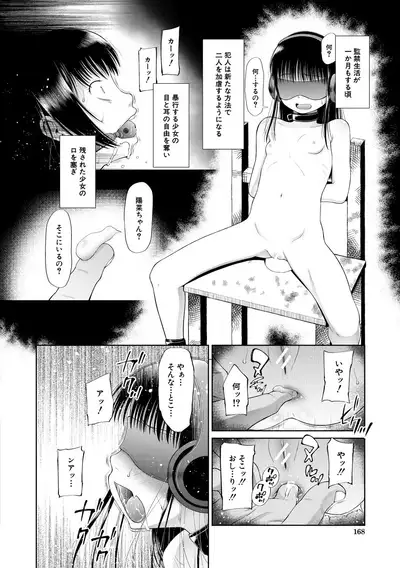Osanai Itazura
