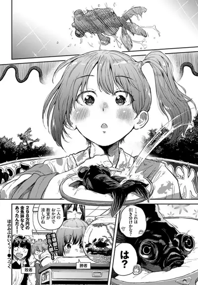 COMIC BAVEL 2019-10