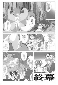 Marushiki Koumakyou Patchouli & Koakuma