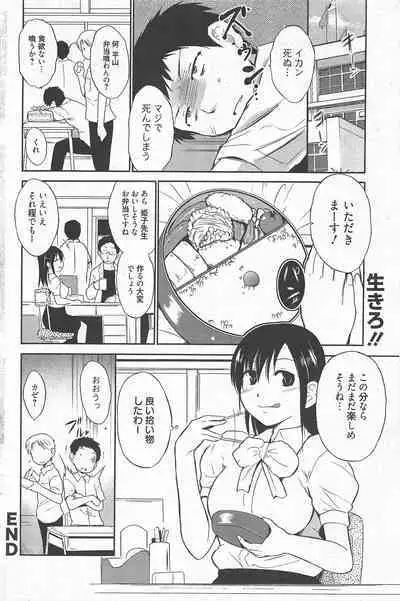 Manga Bangaichi 2011-09