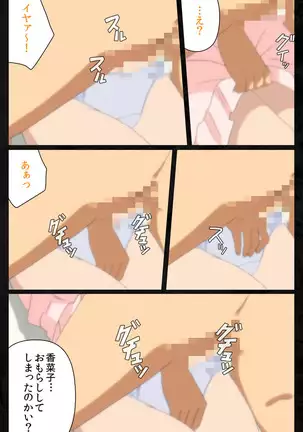 Tonari no hitodzuma to naisho no suwappingu kanzenhan