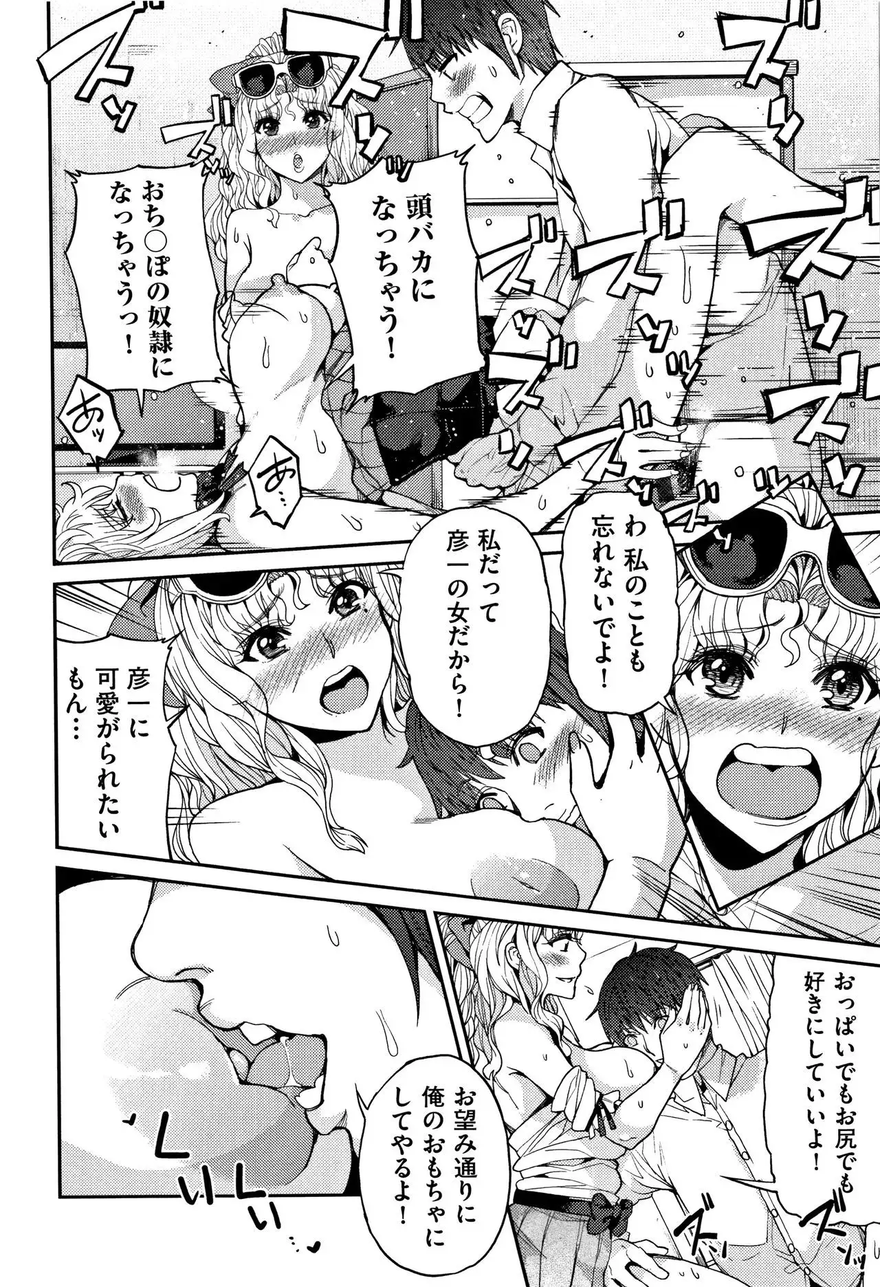 Kyou kara Kimi no Dorei