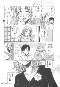 [Ayano Naoto] Sweet Dreams
