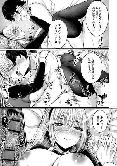 Bokura no Junai