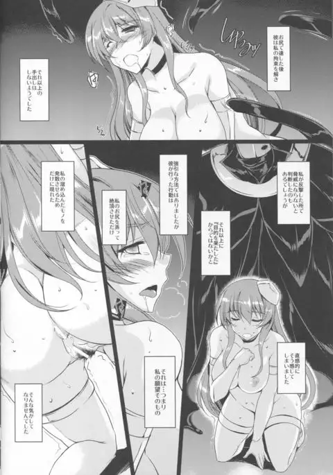Kurokami no Otsukai-sama