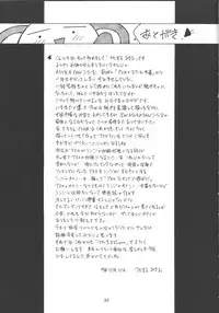 (C61) [Utamaru Press (Utamaru Mikio)] ASUKA FAN Vol. 4 (Neon Genesis Evangelion)