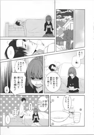 Seifuku Play Vol. 1
