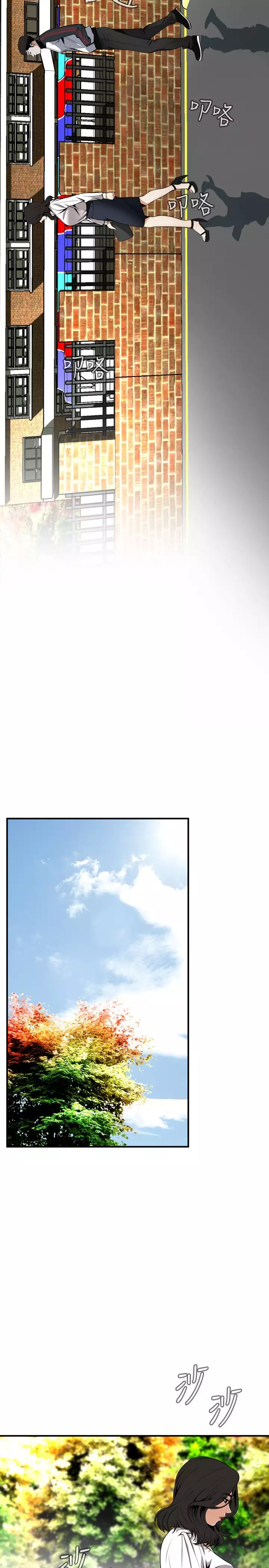 Take a Peek 偷窥 Ch.39~46