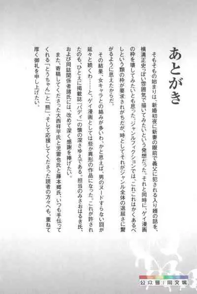 Gedo no Ie Gekan