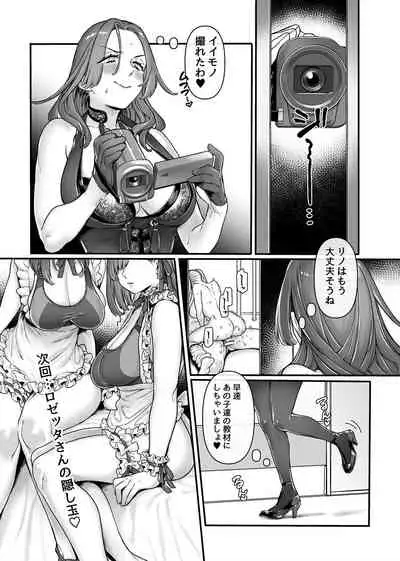 [露々々木もげら] ラストモール~首吊男子と肉食女子~ 1-最終回