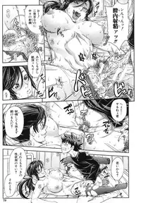 [Ikumo Taisuke] Majimeni Yarimasu (Seitokaichou)