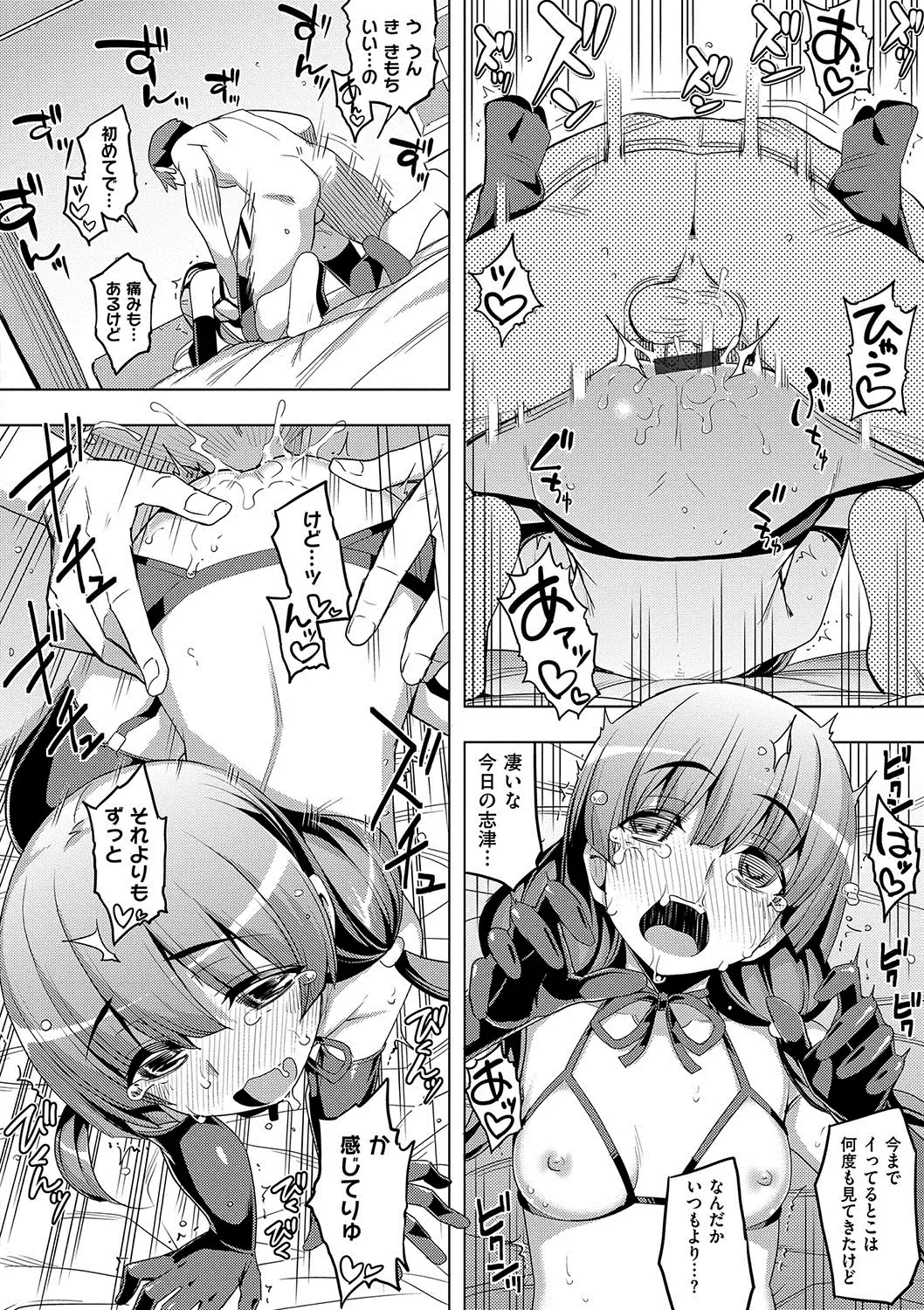 Fukutsu no Perorist