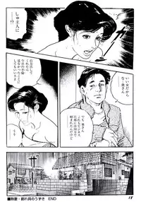 [Ken Tsukikage] Jukutsuma Bishiri de Sasotte