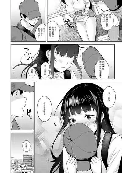 Erohon o Sutetara Konoko ga Tsurechatta!? Ch. 7-23