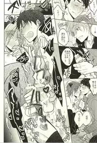 (SUPER24) [caffeine (Oosawa)] Haruka to Rin wa Norowarete shimatta! (Free!)