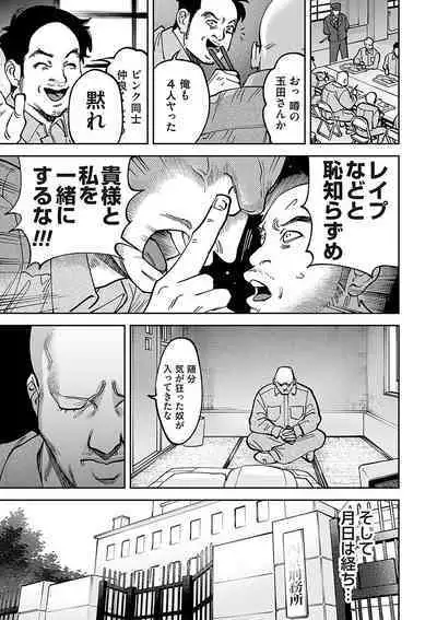 COMIC Magnum Vol. 169