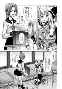 [Kusano Kouichi] Mousou Ren'ai Souchi