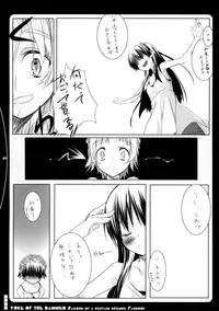 (C77) [Traumatize (Kagome)] Yoke of The Damned (Toaru Kagaku no Railgun)