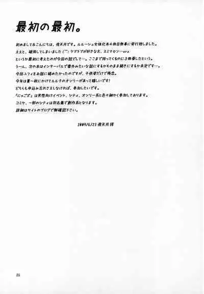 Shikkoku Koujo