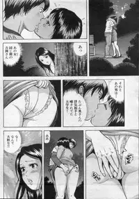 Manga Bon 2012-08