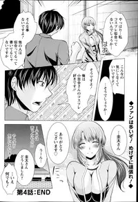 [Matsunami Rumi] Kosutte! Oku-san!! 01-08