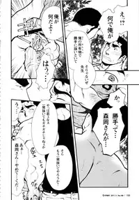Osu Hachi no Mitsu - by -晃次郎 (Terujirou)