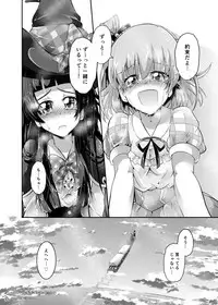 [Niisan Koubou (Matuokanili)] MiraRiko Kosodate Nikki ~Yochiyochiki~ (Mahou Tsukai PreCure!) [Digital]