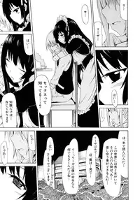 COMIC MUJIN 2012-08