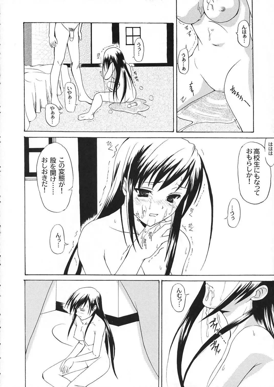 Kohitsuji-tachi no Bansan