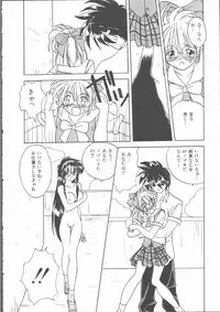 [Mitarashi Kousei] Motto Naka ni Motto Fukaku Kyou Ai - Fanatic Love