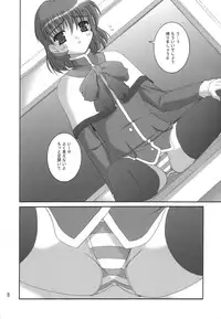 (C65) [Juicy Fruits (Satomi Hidefumi)] Stay by my side (Kanon)