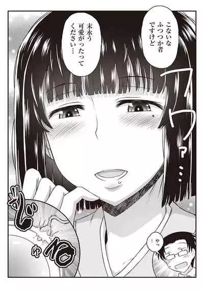 Inkou Kyoushi no Saimin Seikatsu Shidouroku