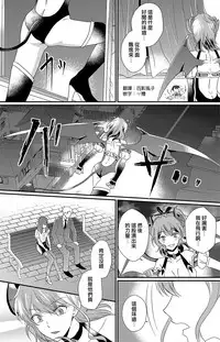 [Marialite (Chikuzenni)]Otokogirai no Sakyubasu-san [Chinese] [瑞树汉化组] [Digital]