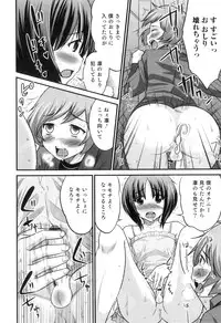 [Hanamaki Kaeru] Otokonoko wa Ore no Yome