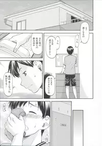 [Nagare Ippon] Ana no Oku no Ii Tokoro