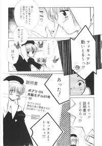 [Chinjao Rohsu] Imouto No Dorei