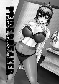 [Kai Masamura] Immoral Beach [Digital]