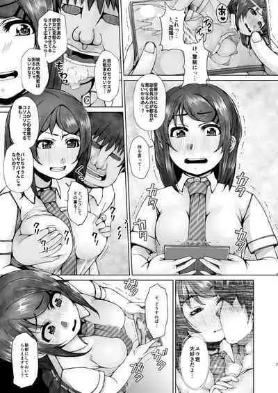 Ashita Mata Taiiku Souko de